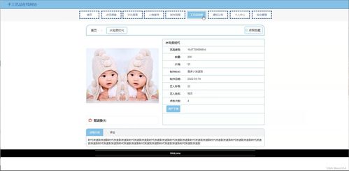 基于SSM框架的手工藝品在線展示與交易平臺的設(shè)計與實現(xiàn)